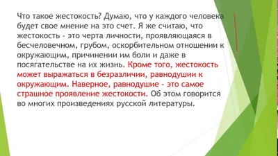 Равнодушие - наивысшая жестокость. - YouTube