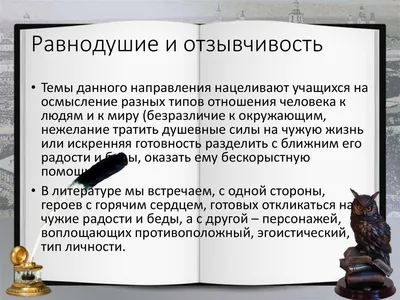 Виды безразличия | Пикабу