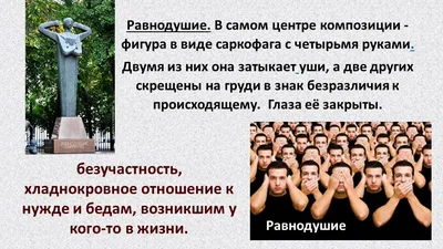 Безразличие