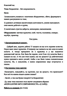 Безразличие для чего?