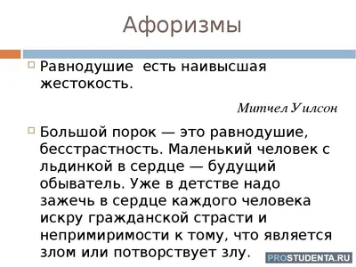 Общая психопатология | Обучение | РОП
