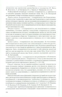 Декабрьское сочинение на тему: «Равнодушие и отзывчивость» - презентация,  доклад, проект скачать