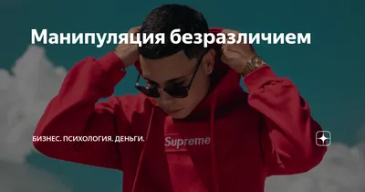Равнодушие картинки - 82 фото