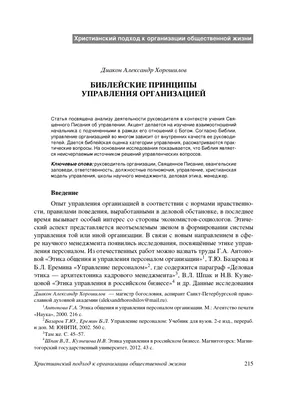 Рисунок на тему библия (35 фото) » рисунки для срисовки на Газ-квас.ком