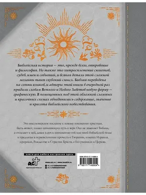 Бесплатные стоковые фото на тему библия, вера, ветхий завет, выборочный  фокус, исход, крупный план, священное писание, текст, христианский