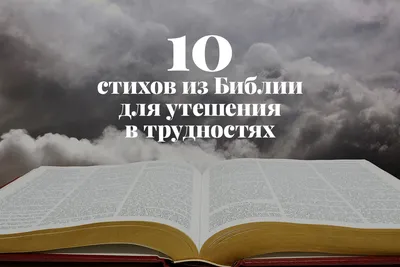 Карен Сорей. Библия в инфографике | eBay