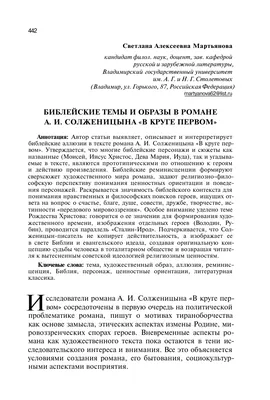 Бесплатные стоковые фото на тему библия, вера, завет, карандаш, крупный  план, религия, священное писание, священный