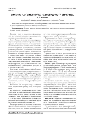 Бизнес-план бильярдной