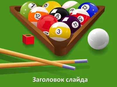 Кий спорт Стоковые фотографии, картинки, все без лицензионных отчислений -  Envato Elements