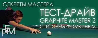 Бильярдная комната: нормативы и правила