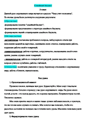 Бюджет рисунок - 72 фото