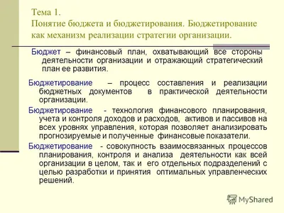 Конспект урока по окружающему миру 3 класс на тему \"Семейный бюджет\"