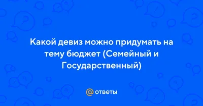Бюджет для граждан