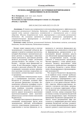 Участники конкурса «Бюджет для граждан» предлагают освоить тему финансов в  игровой форме | ПроГород | Дзен