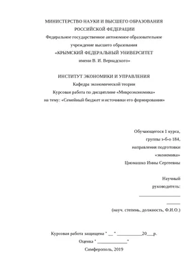 Конкурсы на темы: \"Семейный бюджет \", \"Осторожно! Деньги\" и \"О банке\". -  Департамент по образованию Мэрии г. Кызыла