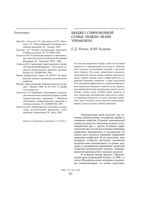 Конспект урока и презентация на тему \"Семейный бюджет\" (3 класс, окружающий  мир)