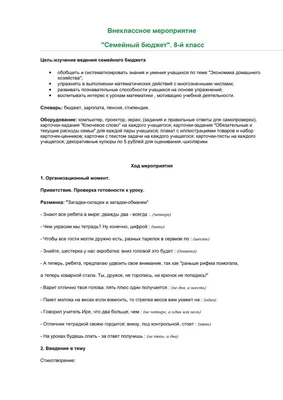 Семейный бюджет будущего без кредитов и займов - Общий или раздельный бюджет  в семье? На тему как вести бюджет существует много мнений. У каждого из них  есть свои плюсы и минусы. Бюджет
