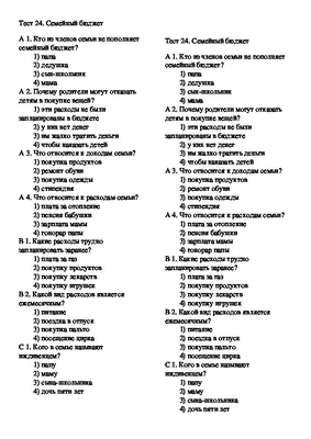 Бюджет моей семьи - презентация онлайн