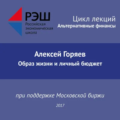 Вебинар «Гранты на экологические инициативы: бюджет проекта»
