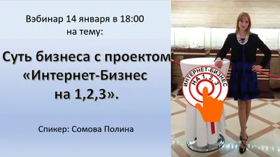 Механизм интернет бизнеса