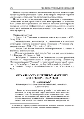 Серия образовательных семинаров по программе на тему: «iTradeGo. Бизнес в  интернете с нуля до первых заказов» | Центр «Мой бизнес» Воронеж | Портал  малого и среднего предпринимательства Воронежской области