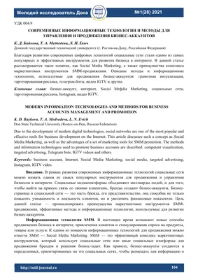 Продвижение бизнеса в интернете Sinnaps - Хэштег — это слово или  словосочетание на определенную тему со знаком «#». Хэштег является  кликабельным и имеет функцию ссылки. Хэштеги — это неотъемлемая часть сети  Инстаграм,