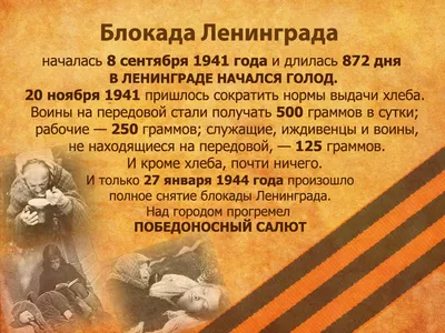 Блокада Ленинграда: памятники и памятные места, посвященные блокадному  Ленинграду — Tripster.ru