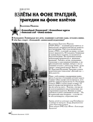 Дорога Жизни блокадного Ленинграда | Читать статьи по истории РФ для  школьников и студентов