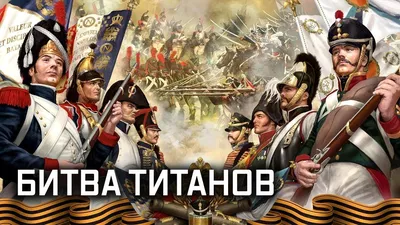 Недаром помнит вся России про день Бородина! \" 5 книг о Бородинской битве.  | Читательский дневник | Дзен
