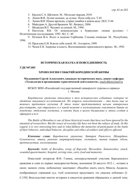 Бородино, да не то: почему мы неверно представляем главное сражение  Отечественной войны?