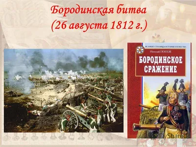 Музей-панорама «Бородинская битва» в Москве – место сохранения героической  истории России