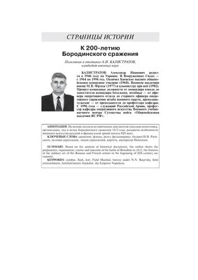 Бородино»: что нужно знать, чтобы понять стихотворение - Православный  журнал «Фома»