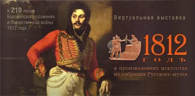 Фотоотчет о мероприятии в библиотеке с учащимися 3 класса «Славный день  Бородина» (к Дню Бородинского сражения) (5 фото). Воспитателям детских  садов, школьным учителям и педагогам - Маам.ру