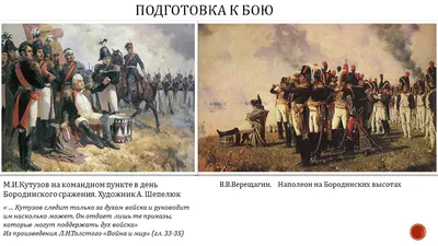К 200-ЛЕТИЮ БОРОДИНСКОГО СРАЖЕНИЯ – тема научной статьи по истории и  археологии читайте бесплатно текст научно-исследовательской работы в  электронной библиотеке КиберЛенинка