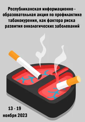 Сценарий выступления агитбригады \"Хочешь жить-бросай курить!\"(6-7 класс)