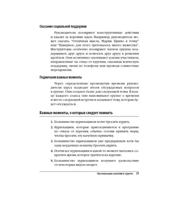Алгоритм отказа от курения | Записочки | Дзен