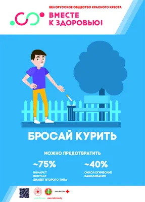 Школа здоровья по отказу от курения – Московский областной центр  общественного здоровья и медицинской профилактики (МОЦОЗиМП)