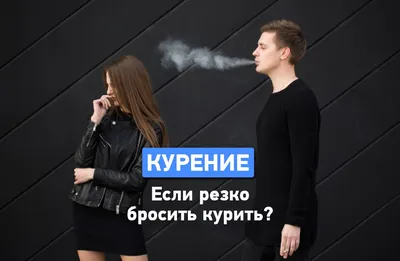 Решай и бросай!» Новая кампания ВОЗ поможет бросить курить 100 миллионам  человек | Новости ООН