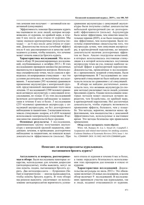 Администрацией города Шумерли разработан план мероприятий по реализации  Федерального закона «Об ограничении курения табака» | г. Шумерля Чувашской  Республики