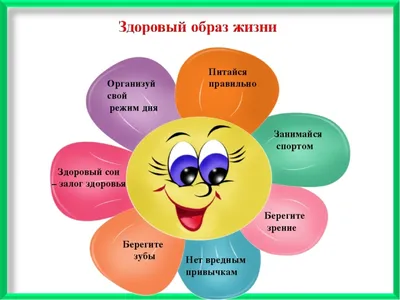 Картинки на тему будь здоров фотографии