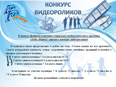 Социально-педагогический проект “Будь здоров!” – Управление образования ГО  \"Город Лесной\"
