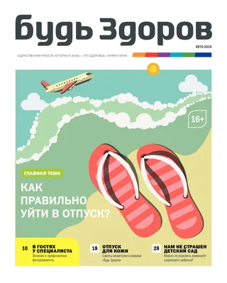 Картинки на тему #будьздоров - в Шедевруме