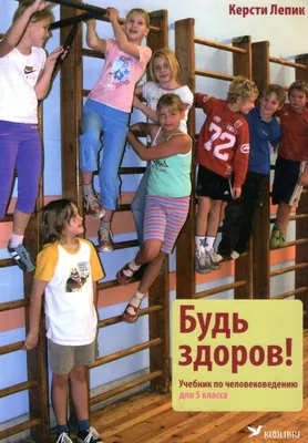 Квиз на тему: «Будь здоров» — Управление по делам молодежи Нижнекамского  муниципального района