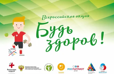 Листовки по ЗОЖ для проведения Всемирного Дня здоровья – Московский  областной центр общественного здоровья и медицинской профилактики (МОЦОЗиМП)