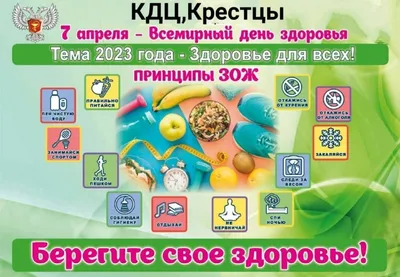 Победитель социальных плакатов «Будь здоров!»