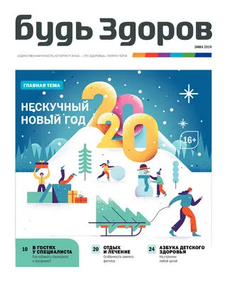 Конкурс рисунков, посвященый здоровому образу жизни