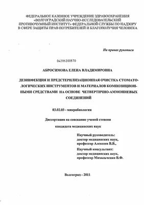 DEZIK - Разница между стерилизацией💨 и дезинфекцией 💦 ⠀ Друзья, сегодня  мы хотим затронуть важную тему, которая возникает часто при разведении  раствора для обработки инструмента. Итак, что такое \"дезинфекция\" и  \"стерилизация\"? И