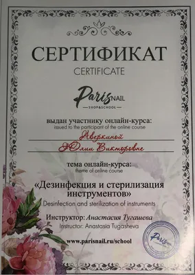 Дезинфекция в Москве недорого. Гарантия качества! Быстрое обслуживание!