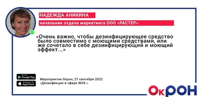 Диссертация на тему \"Дезинфекция и предстерилизационная очистка  стоматологических инструментов и материалов композиционными средствами на  основе четвертично-аммониевых соединений\", скачать бесплатно автореферат по  специальности 03.02.03 - Микробиология