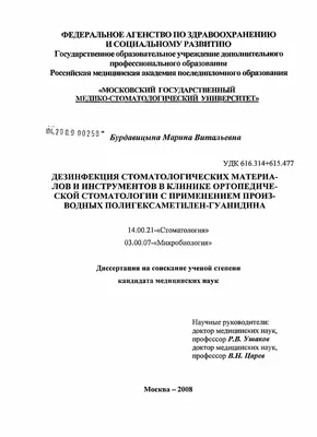 Стерилизация и дезинфекция маникюрных инструментов - Сеть салонов красоты  \"Арлекино\"